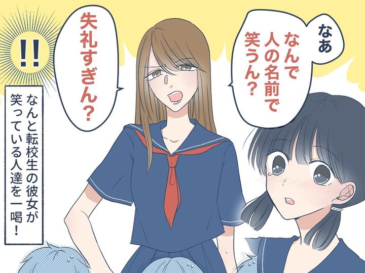 画像: いつものように名前でいじられていると救世主が登場！