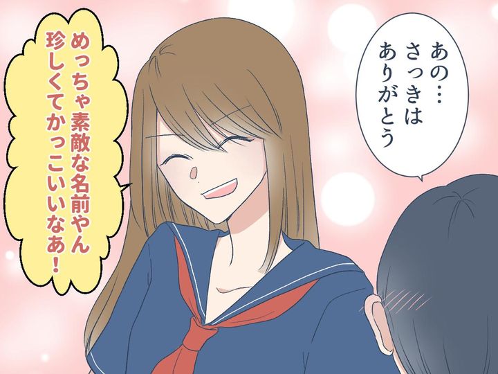 画像: 正解は……