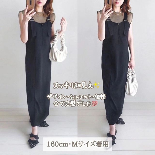 カタベルトJSKを着たコーデ