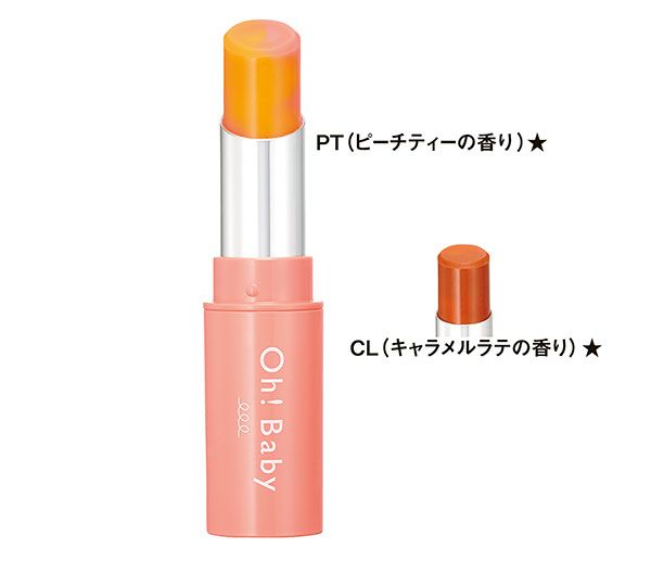 Oh!Baby スクラブリップバーム