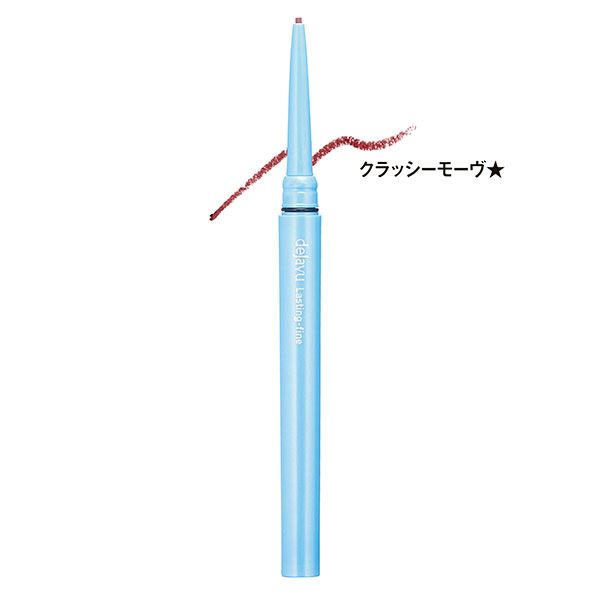 極細クリームペンシル