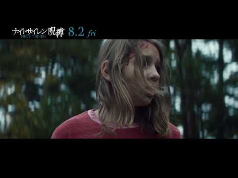 女性嫌悪、外国人恐怖症…古代の“魔女狩り”は復活している？ 村の信仰と呪縛描くホラー『ナイトサイレン／呪縛』