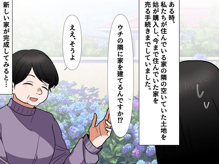 画像3: 同居を目論む姑がいつの間にか隣に引っ越してきた