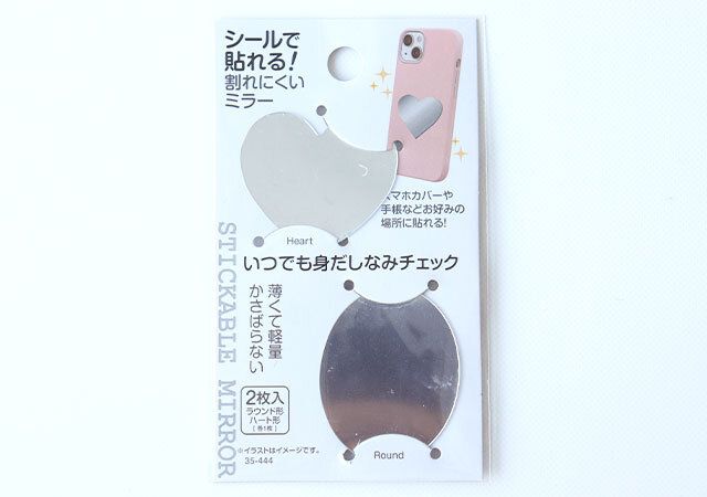 キャンドゥ 割れ難いミラー2枚入 パッケージ