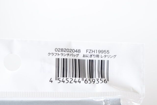 100均セリアのランチバッグ2