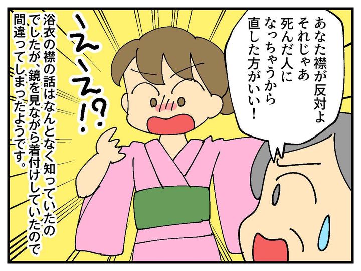 画像3: 浴衣デート