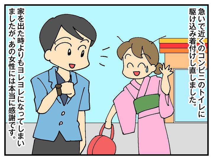 画像4: 浴衣デート