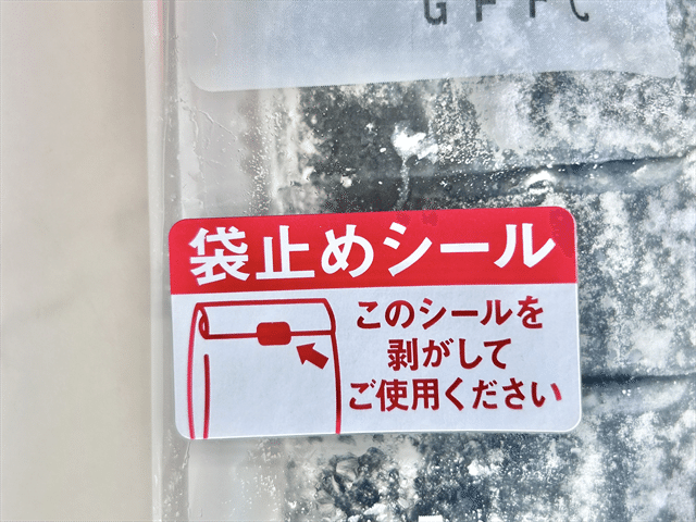 ローソン お餅で巻いたもち食感ロール(黒ごまみたらしソース) 袋止めシール