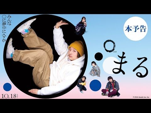 堂本剛、さらっと描いた◯が1枚につき100万円に!? 『まる』の謎に包まれていたストーリーが明らかに