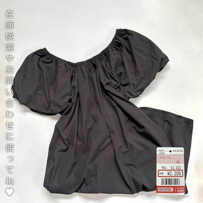 しまむらのブラックの「2WAYワンピース」