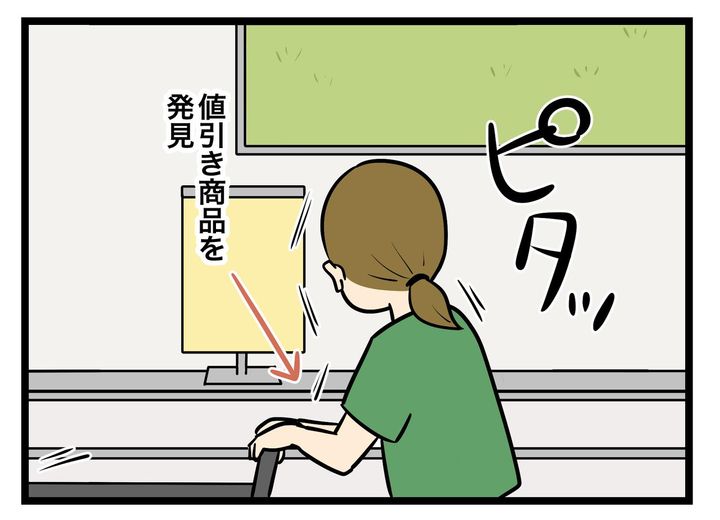 画像2: トラップ