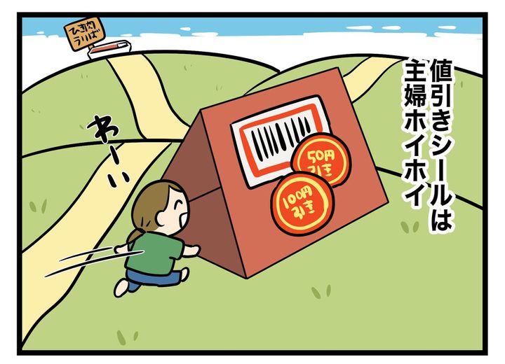 画像4: トラップ