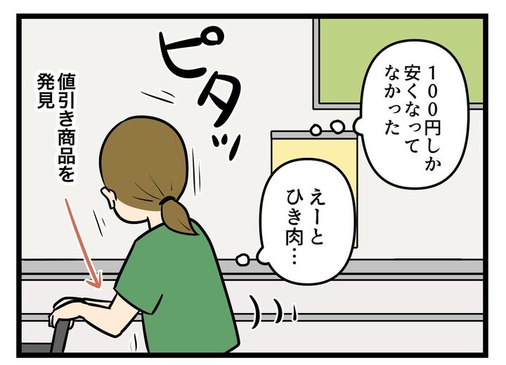 画像3: トラップ