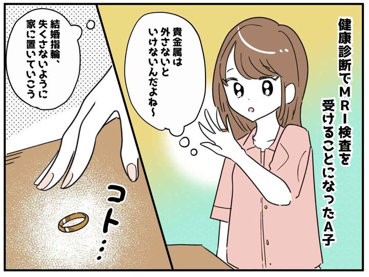 画像1: 結婚指輪にご用心！？