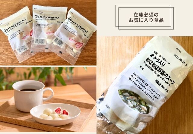 無印良品 不揃いホワイトチョコがけいちごとオクラのスープ
