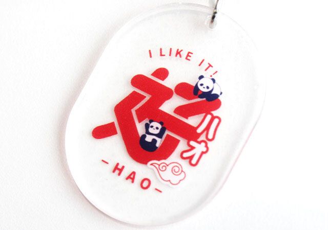 キャンドゥ アクリルキーホルダーフレーズ 好