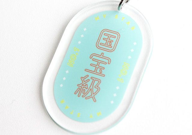 キャンドゥ アクリルキーホルダーフレーズ 国宝級