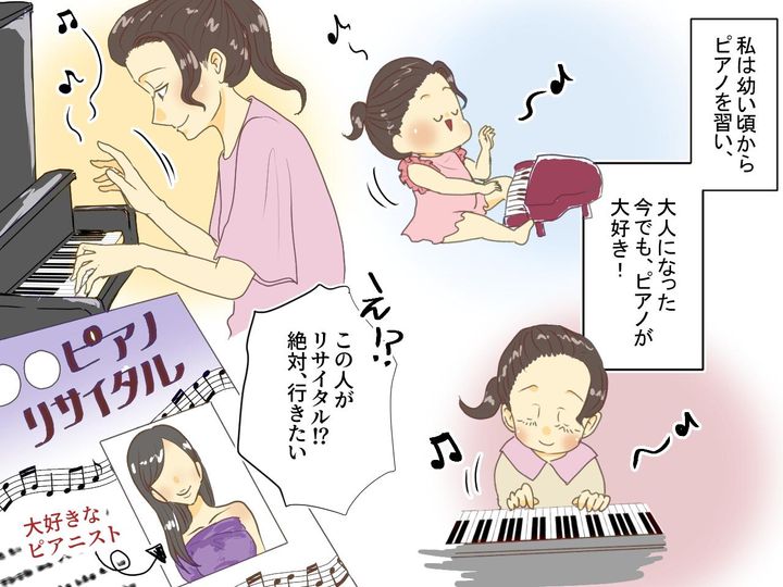 画像1: 「うちの子と席替われ！」コンサート会場に突然現れた親子が……