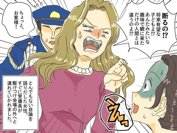 画像4: 「うちの子と席替われ！」コンサート会場に突然現れた親子が……