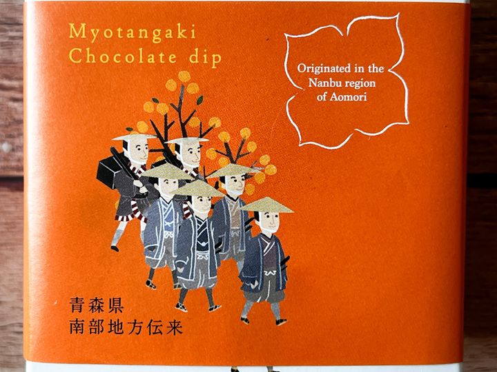 「妙丹柿チョコディップ」のパッケージのアップ