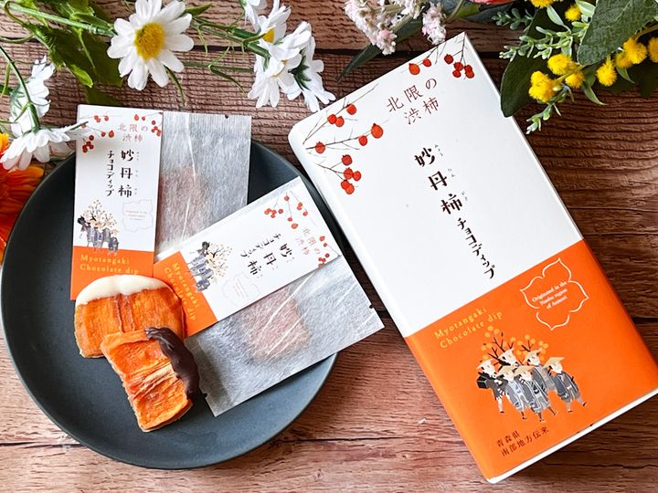 テーブルに並んだ「妙丹柿チョコディップ」