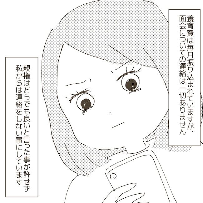 夫が風俗嬢とガチ恋不倫してました16話