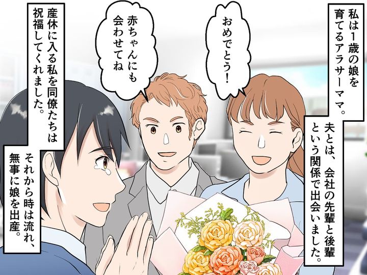 画像1: 社内婚した夫婦