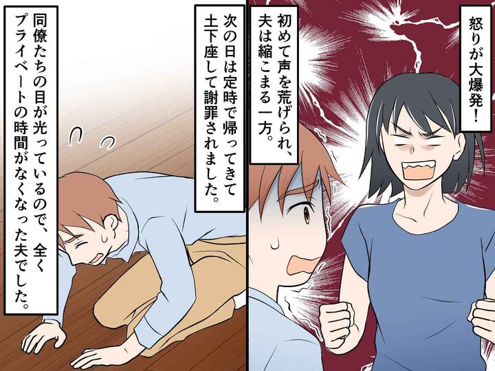 画像4: 社内婚した夫婦