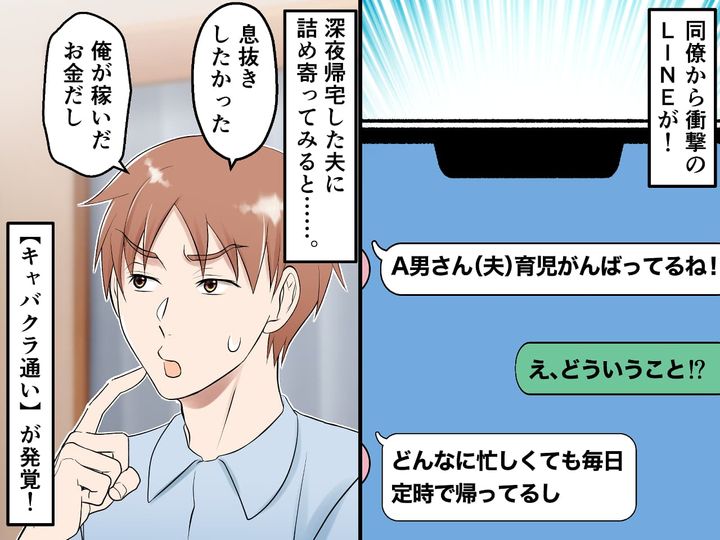 画像3: 社内婚した夫婦