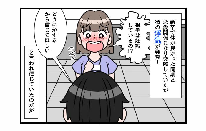 画像1: 嘘つき！！ 気付けば不倫相手！ 妹からの予期せぬ言葉
