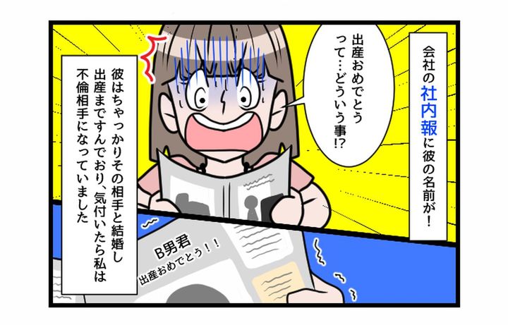 画像2: 嘘つき！！ 気付けば不倫相手！ 妹からの予期せぬ言葉