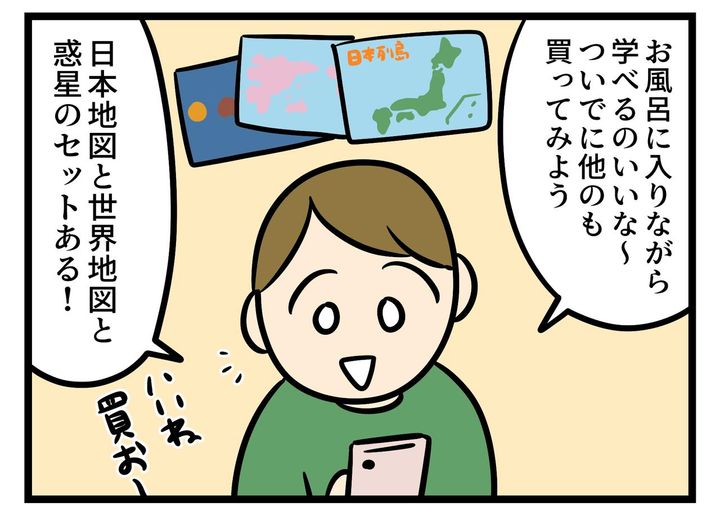 画像3: ついでにあれもこれも