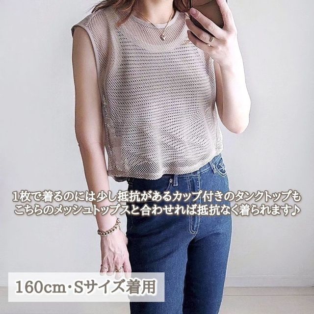 メッシュT(ノースリーブ)を着ている
