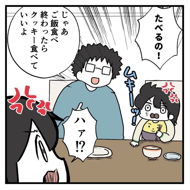 注意しないママさん 1