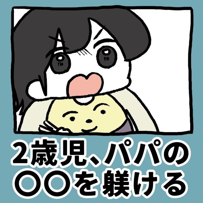 注意しないママさん 1