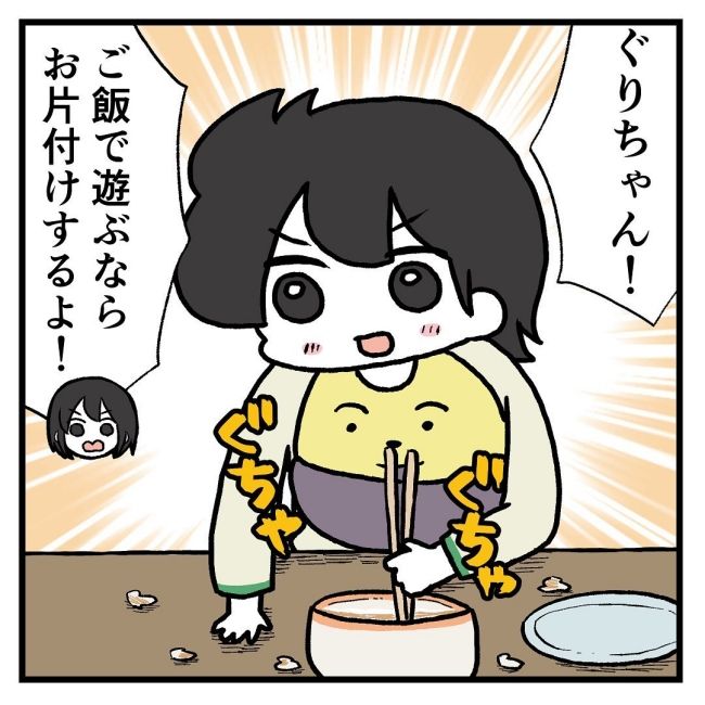 注意しないママさん 1