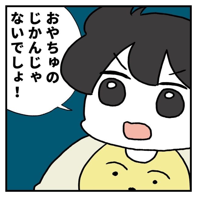 注意しないママさん 1