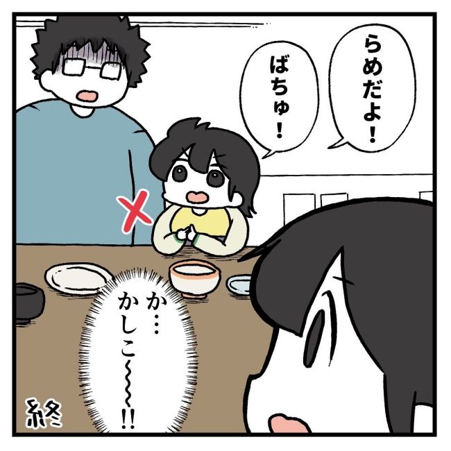 注意しないママさん 1