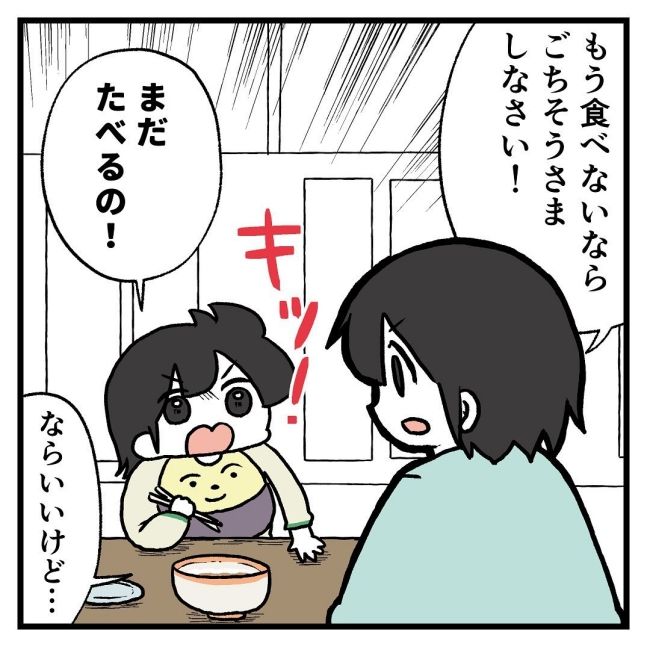 注意しないママさん 1