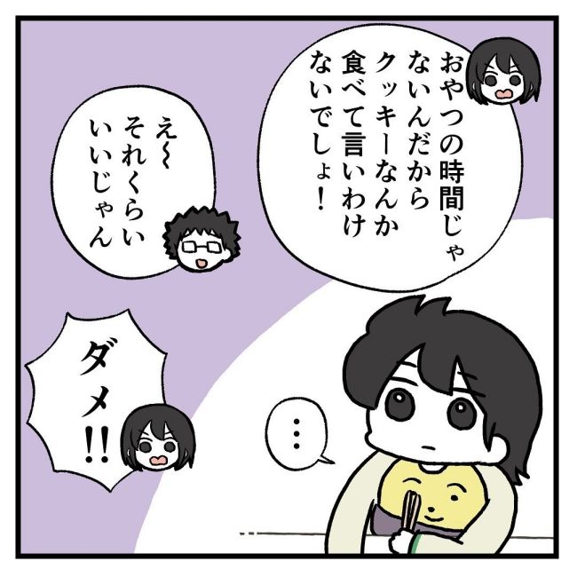 注意しないママさん 1