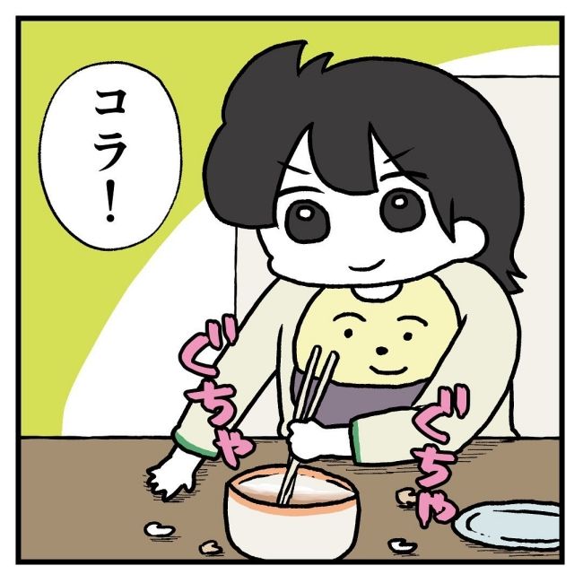 注意しないママさん 1