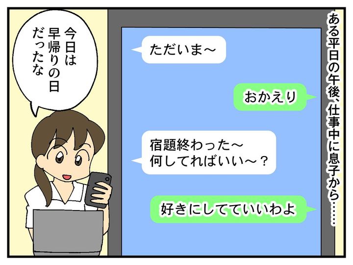 画像2: お留守番のルール