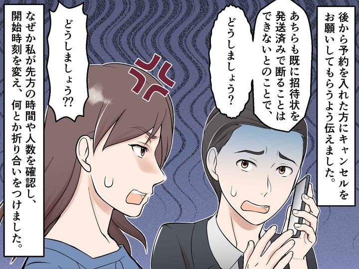 画像3: 友人の結婚式の二次会