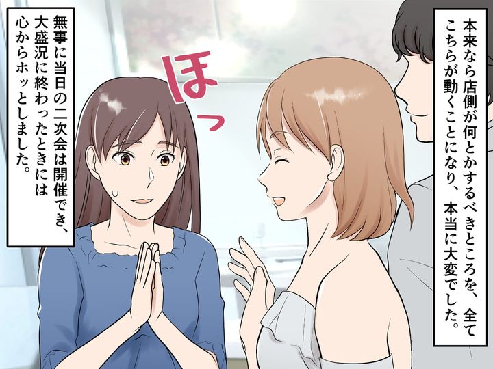 画像4: 友人の結婚式の二次会