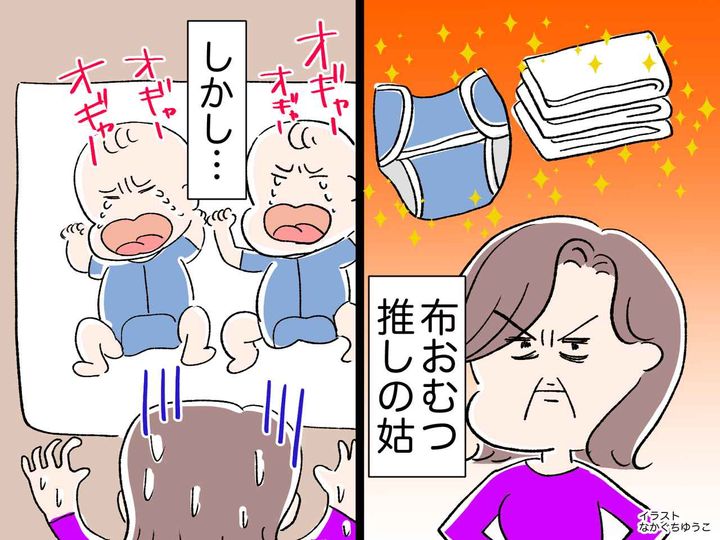 画像: 「紙オムツなんてもったいない！」【布オムツ推しの姑】だったが → 双子の誕生で大ピンチ！？