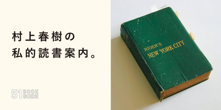 『Rider’s New York City』Woody Allen／著