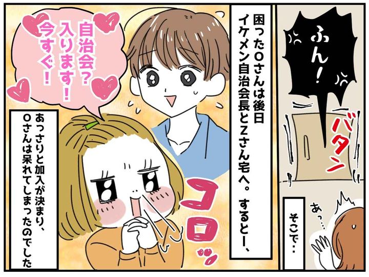 画像4: ◯◯の登場で態度が急変！？