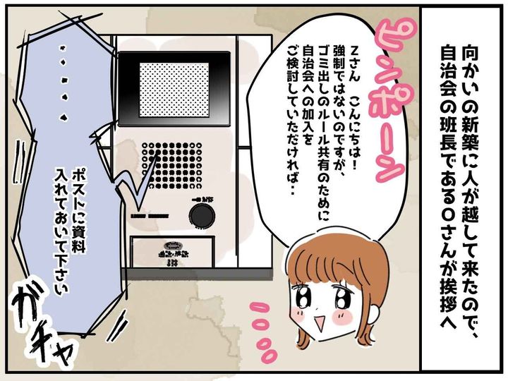 画像1: ◯◯の登場で態度が急変！？