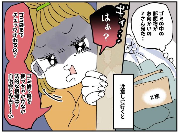 画像3: ◯◯の登場で態度が急変！？