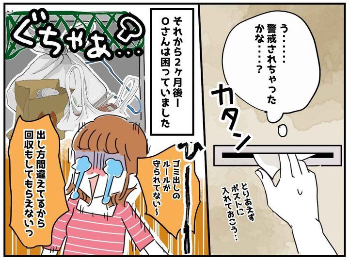 画像2: ◯◯の登場で態度が急変！？